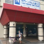 ２０１７年 ・ 夏 ❣️ 自転車の旅・関門トンネルを通過 ❗️