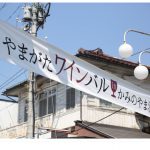 ぶらり ‼︎ 東日本の旅 ‼︎