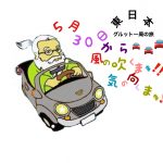 東日本 ‼︎  自由気ままな旅 ‼️ アルバム ‼︎