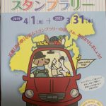 ハイエース！車中泊の旅‼︎ （道の駅）N o.0 準備中❗️