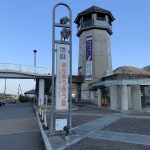 3~ハイエース・車中泊の旅 ~~~ 道の駅 貞光ゆうゆう館