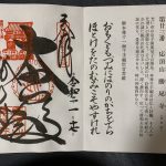 ハイエース ワンルームカー 車中泊の旅 ‼︎ 寺巡り⁉︎