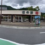 京都・福井~ 日帰り・道の駅・スタンプラリー ‼︎