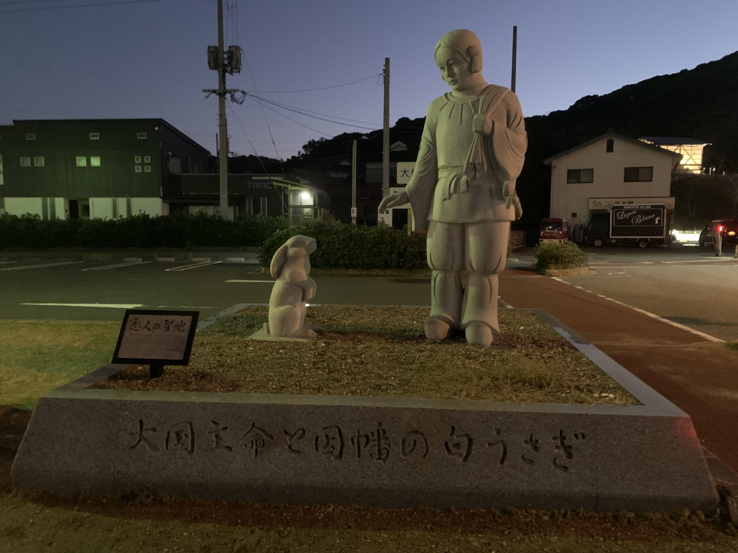 2025年12月18日・2️⃣・中国地区>鳥取県=道の駅スタンプラリー旅(15日目)