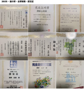 2025年(令和7年)　道の駅全国9グロック完全走破‼︎