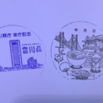2025年12月5日・3️⃣・四国(小豆島)旅‼︎ ［2日目］