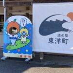 2025年12月7日・2️⃣・四国・高知県=道の駅スタンプラリー旅(4日目)