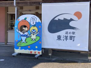 2025年12月7日・2️⃣・四国・高知県=道の駅スタンプラリー旅(4日目)