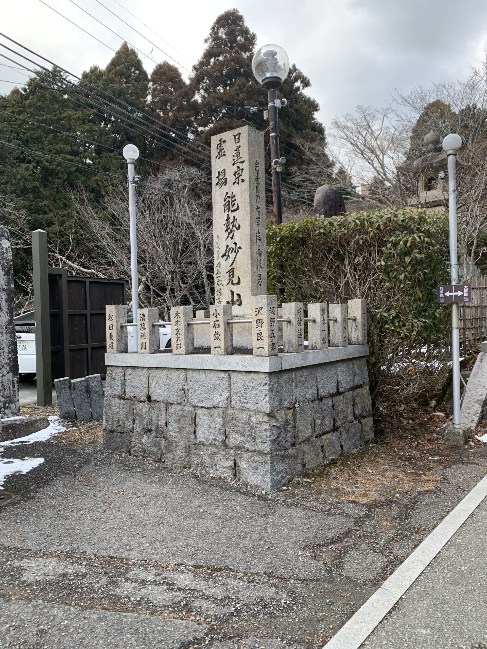 2026年2月1日・はじめの一歩 ‼︎ (妙見山)