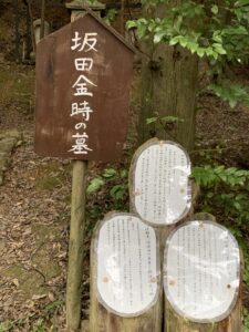 小さな冒険の旅 ‼︎  2月3日・・・満願寺・坂田金時(金太郎)墓参り🙏